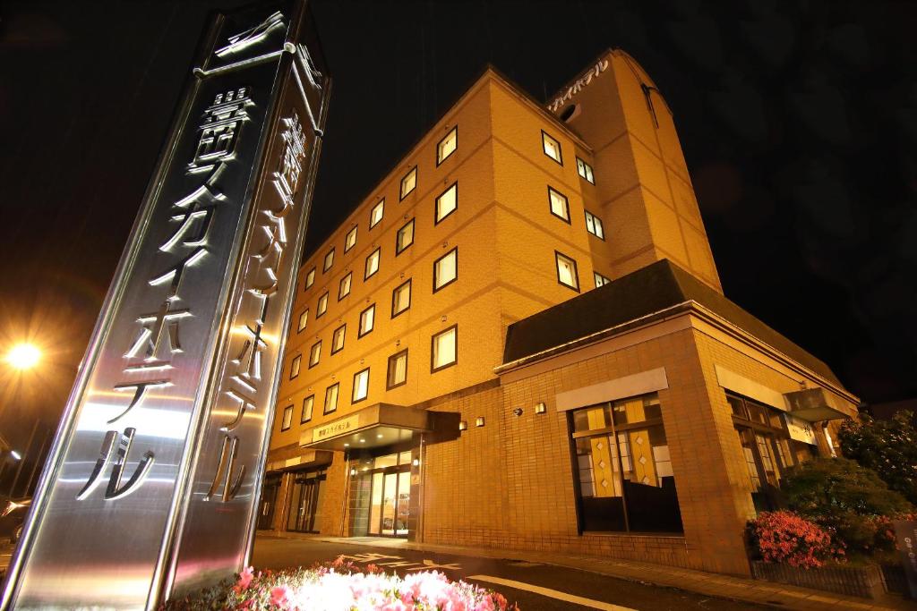 Toyooka Sky Hotel Review