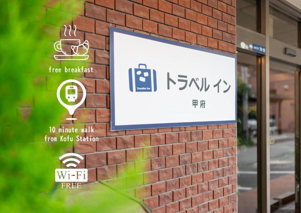 Travel Inn Kofu Review