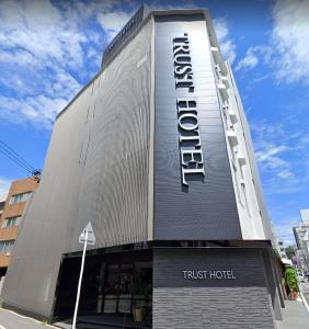 Trust Hotel - Facilities