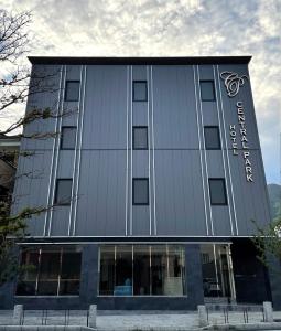 Tsushima Central Park Hotel - Overview of the Hotel