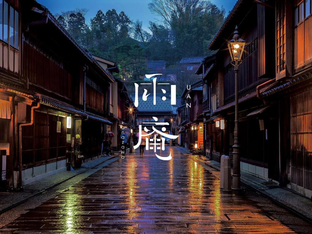UAN Kanazawa Review