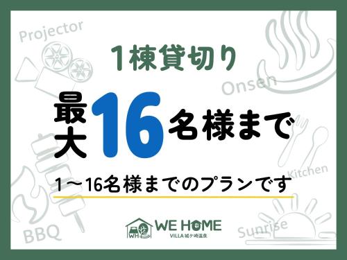 We Home Villa - Jogasaki Onsen - Accommodation Options and Highlights