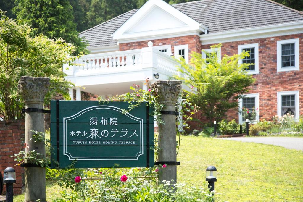 Yufuin Hotel Mori-no-Terrace - Onsen and Wellness Facilities