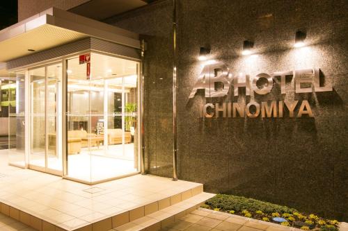 AB Hotel Ichinomiya - Hotel Amenities