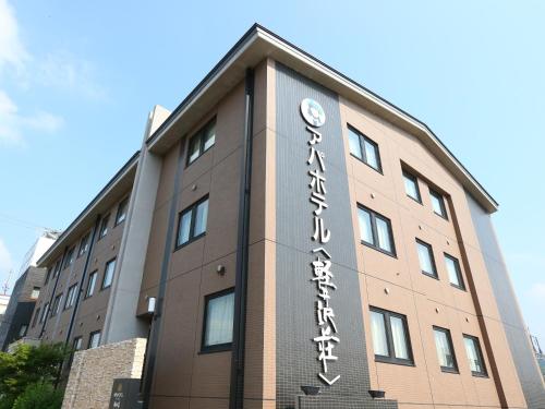 APA Hotel Karuizawa Ekimae Karuizawaso - Amenities and Features