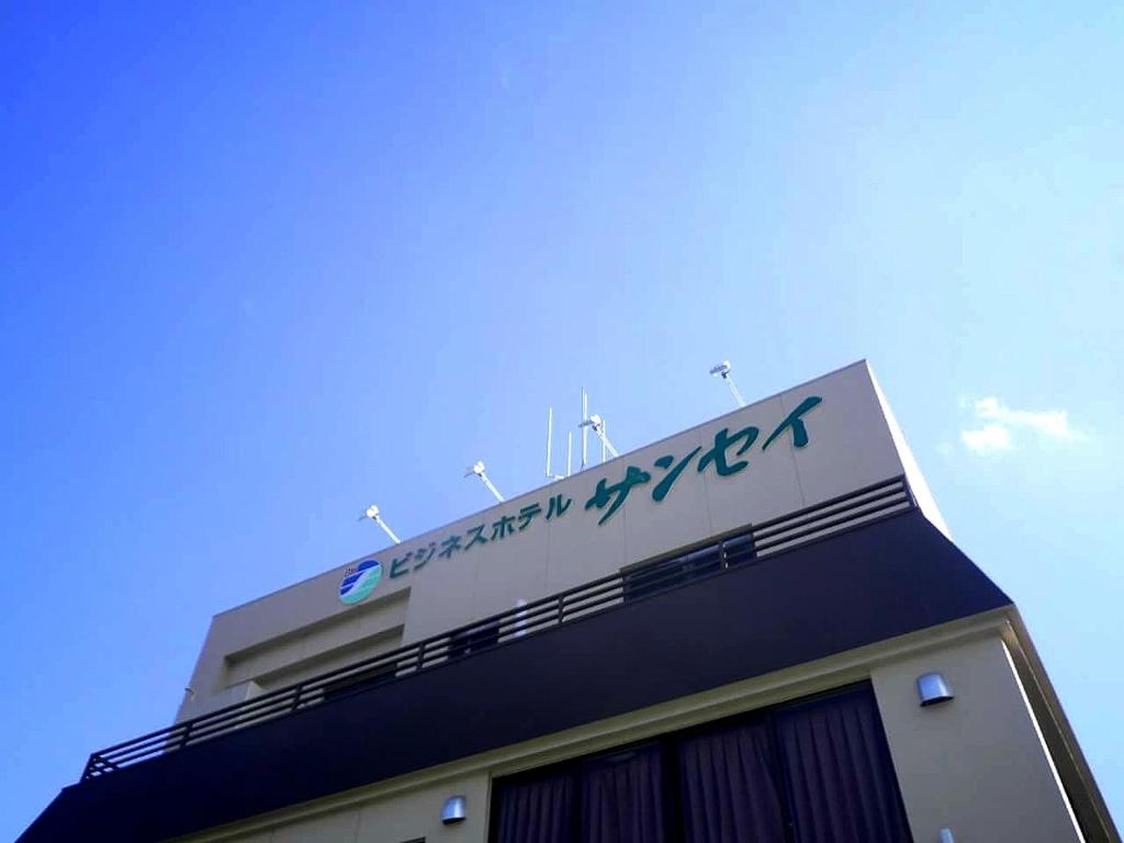 Business Hotel Sansei Review