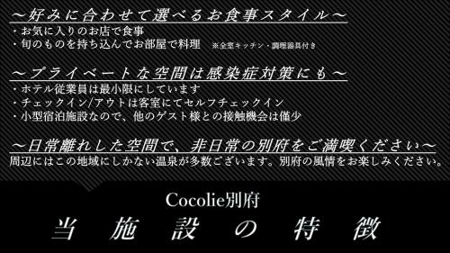 Cocolie BEPPU - Property Overview and Location