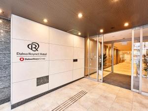Daiwa Roynet Hotel Gifu - Hotel Overview