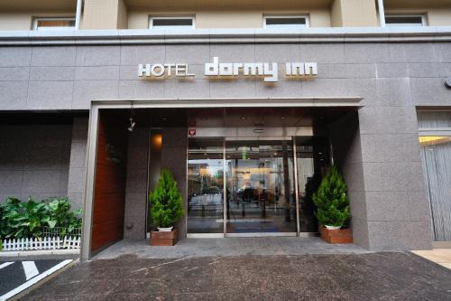 Dormy Inn Kofu Natural Hot Spring Kaiji No Yu - Onsen Facilities