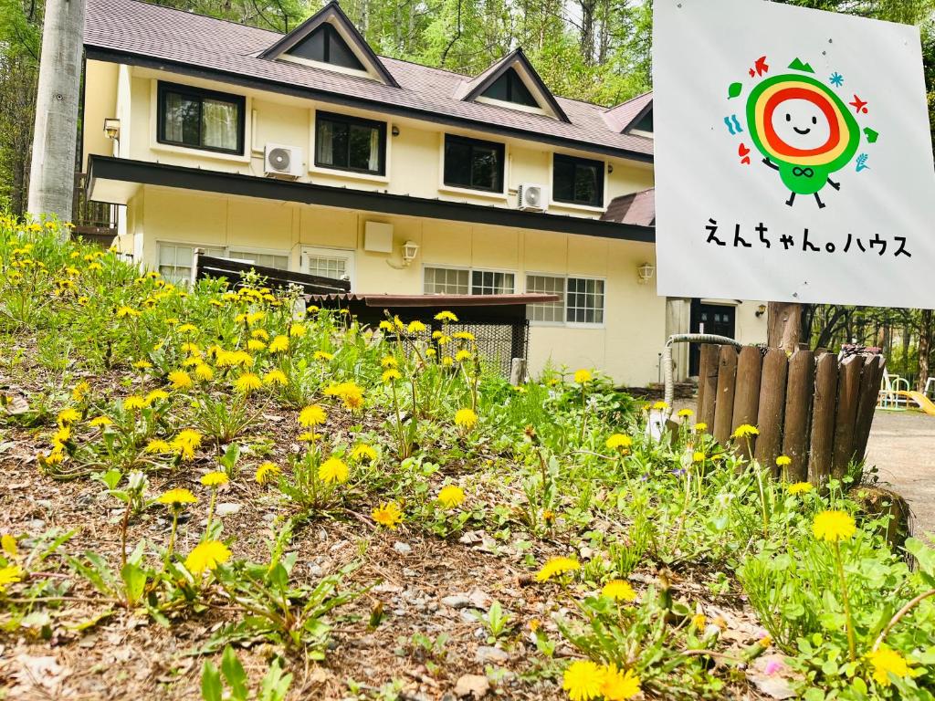En-chan House Review