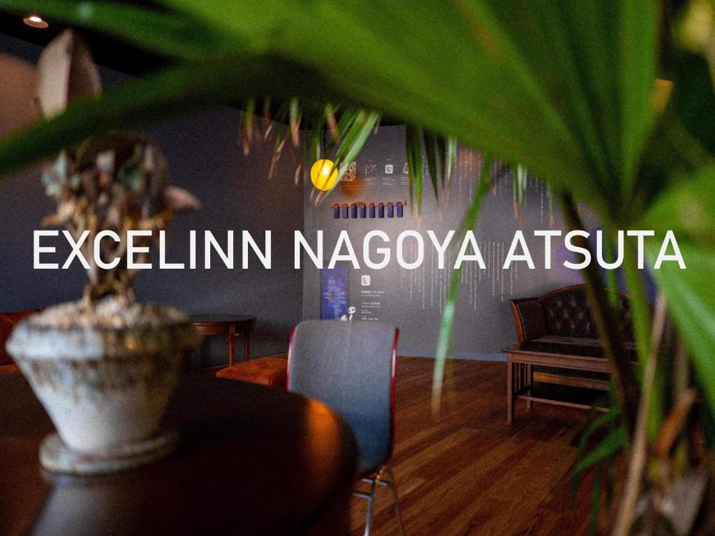 Excel Inn Nagoya Atsuta Review