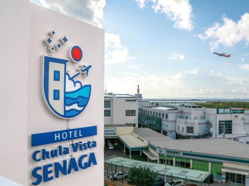 Hotel Chula Vista SENAGA -SEVEN Hotels and Resorts- - Good To Know