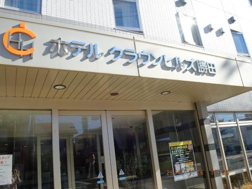 Hotel Crown Hills Katsuta Omotechoten - Accommodation Options