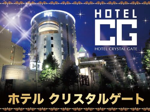Hotel Crystal Gate Nagoya - Adult Only - Room Types and Amenities