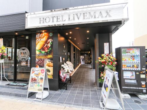 HOTEL LiVEMAX Chiba Minato Station Front - Amenities and Features
