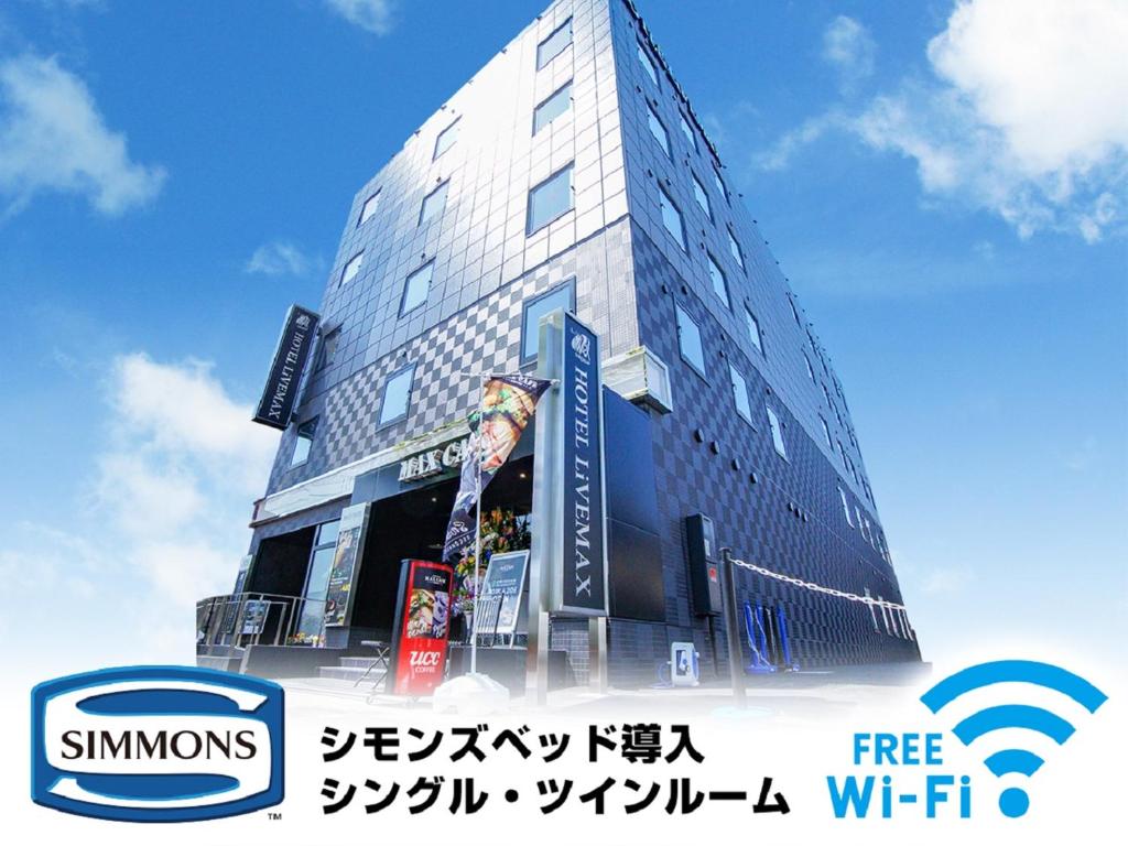 HOTEL LiVEMAX Gifu Hashima Ekimae Review