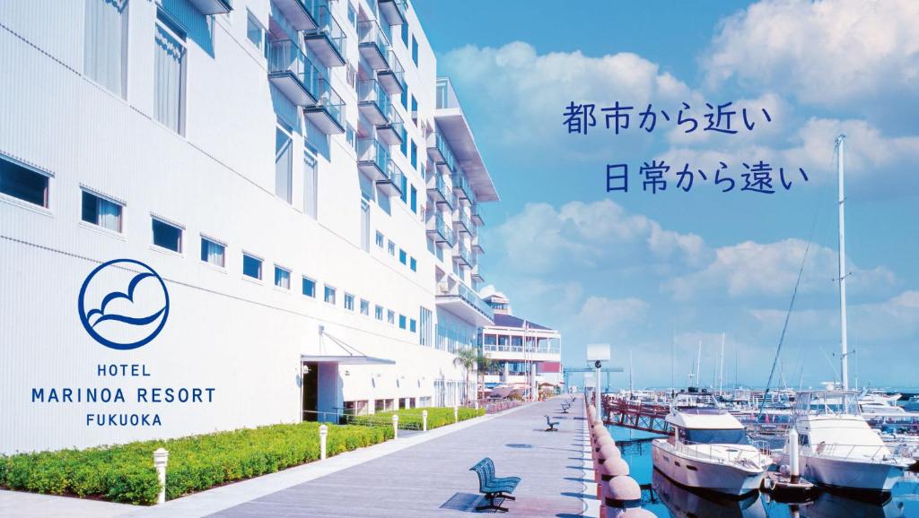 Hotel Marinoa Resort Fukuoka Review