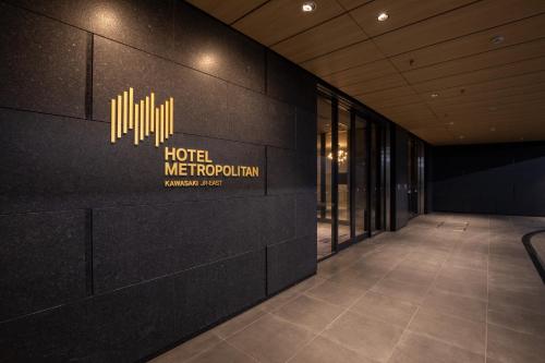 HOTEL METROPOLITAN KAWASAKI - Room Features