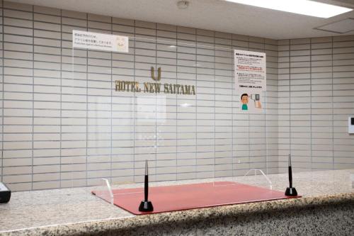 Hotel New Saitama - Overview and Location