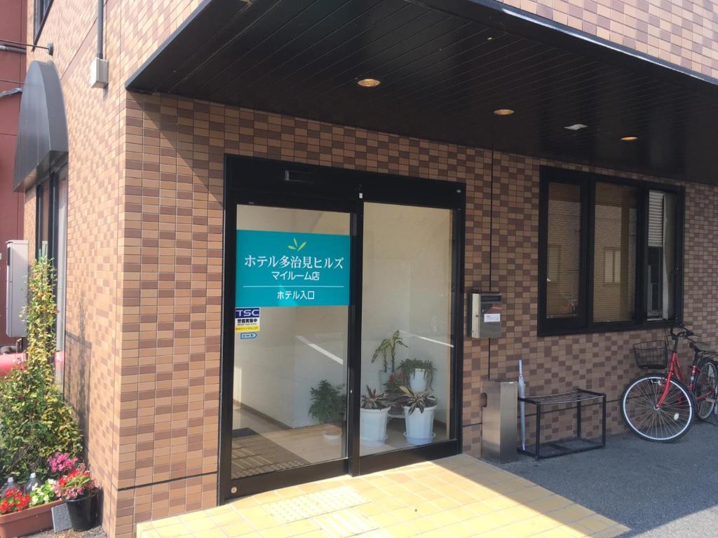 Hotel Tajimi Hills Myroom Review