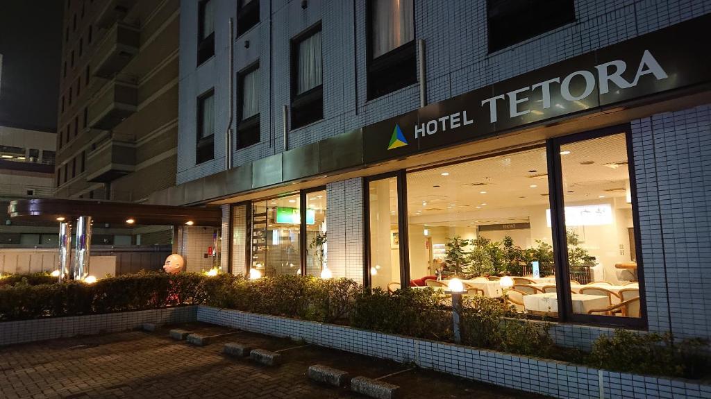 Hotel Tetora Makuhari Inagekaigan (Formerly Business Hotel Marine) Review