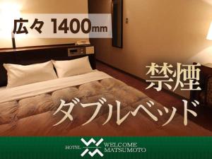 Hotel Welcome Matsumoto - Guest Policies