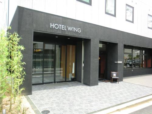 Hotel Wing International Himeji - Room Amenities and Features