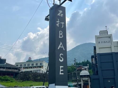 IshiuchiBASE - Good To Know
