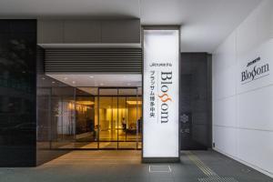 JR Kyushu Hotel Blossom Hakata Central - Guest Reviews