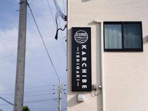 KARCHIBE ISHIGAKI - Guest Reviews and Highlights