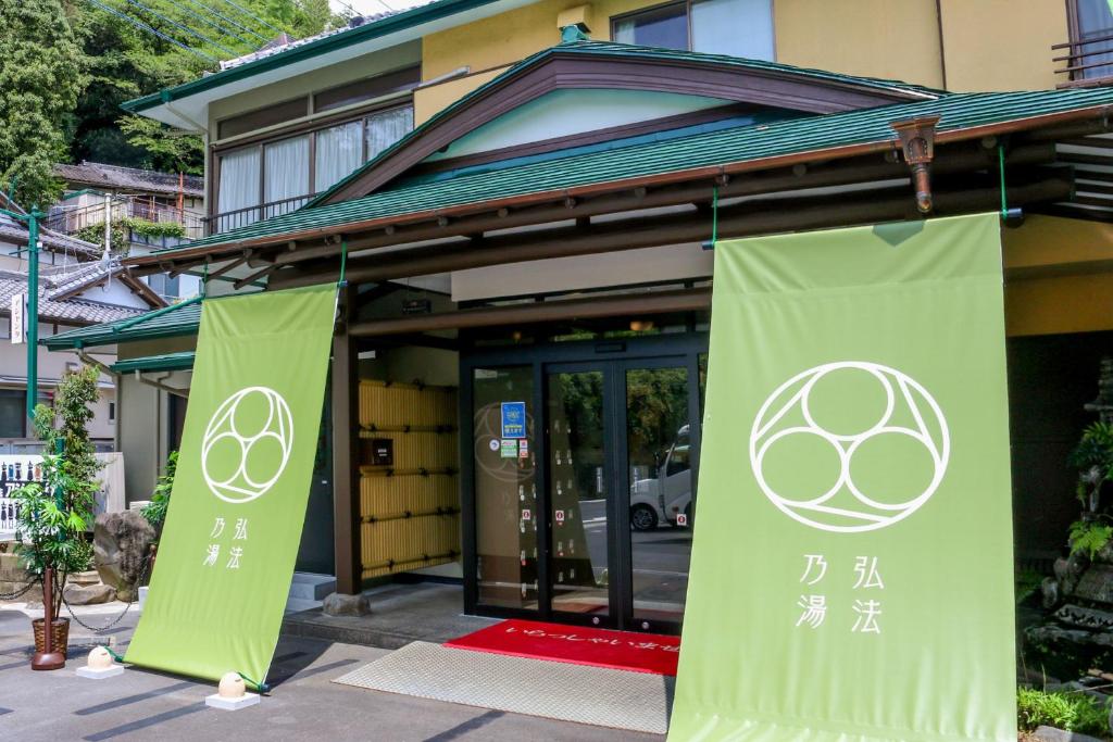 KOUBOUNOYU HONTEN Review