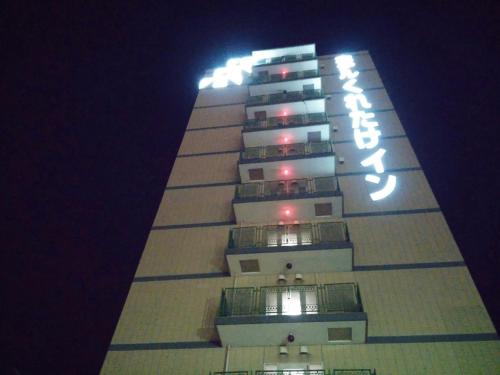 Kuretake-Inn Kakegawa - Hotel Overview