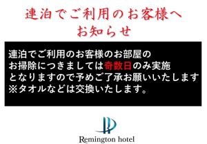 Remington Hotel - Room Types