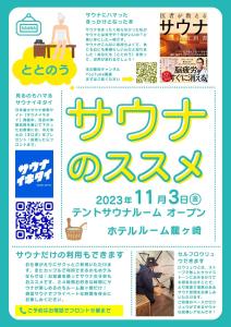 Room龍ヶ崎 -Adult Only- - Guest Services