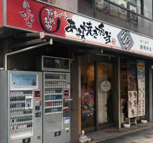 Shizuoka UI Hotel - Internet and Parking