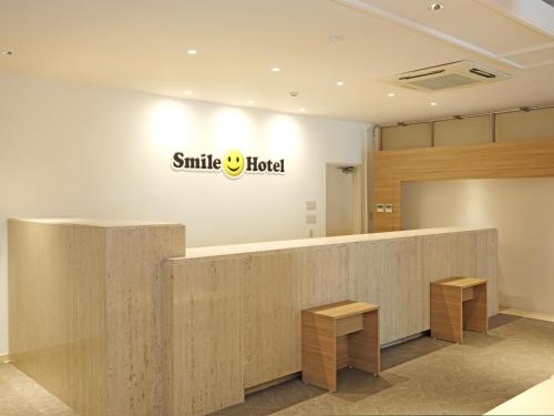 Smile Hotel Kumagaya - Room Types and Capacity