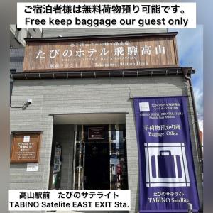 TABINO HOTEL Hida Takayama - Dining Options and Breakfast Buffet