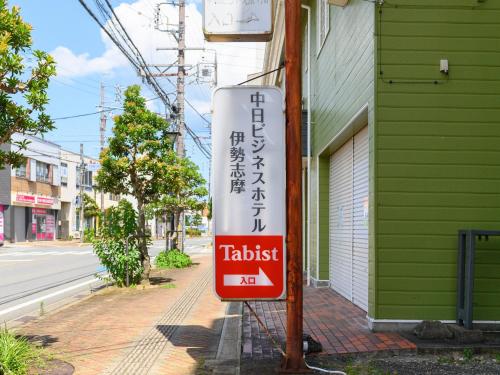 Tabist Chunichi Business Hotel Shima - Guest Room Options