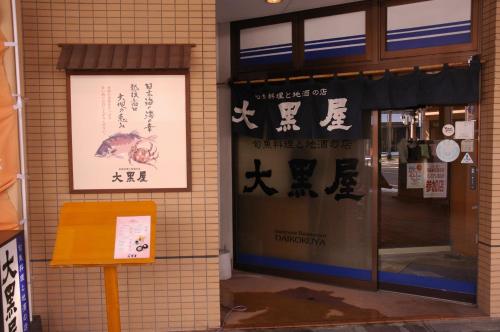 Takada Terminal Hotel - Guest Ratings by Category