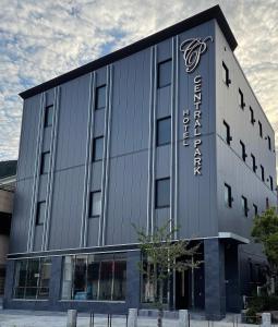 Tsushima Central Park Hotel - Popular Facilities and Services