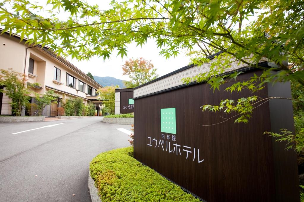 Yufuin Yubell Hotel - Facilities and Amenities