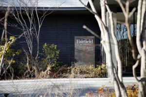 Fairfield by Marriott Tochigi Nikko - Safety and Security Measures
