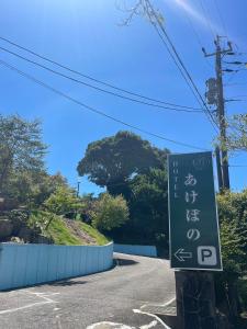 Hotel Akebono - Room Features and Furnishings