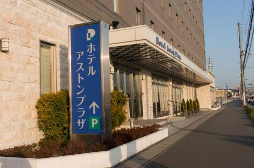 Hotel Aston Plaza Himeji - Location and Accessibility