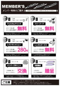 HOTEL D Kawagoe - Adult Only - - Frequently Asked Questions