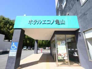 Hotel Econo Kameyama - Accessibility and Location