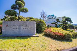 Hotel Green Hill Kagoshima - Recreation and Activities