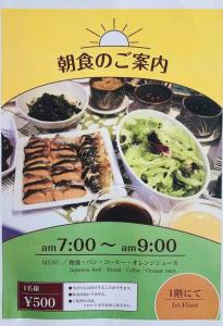 Hotel South Garden Hamamatsu - Dining Details