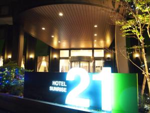 Hotel Sunrise21 - Guest Ratings and Feedback