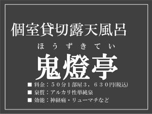 Kinugawa Plaza Hotel - Nearby Attractions